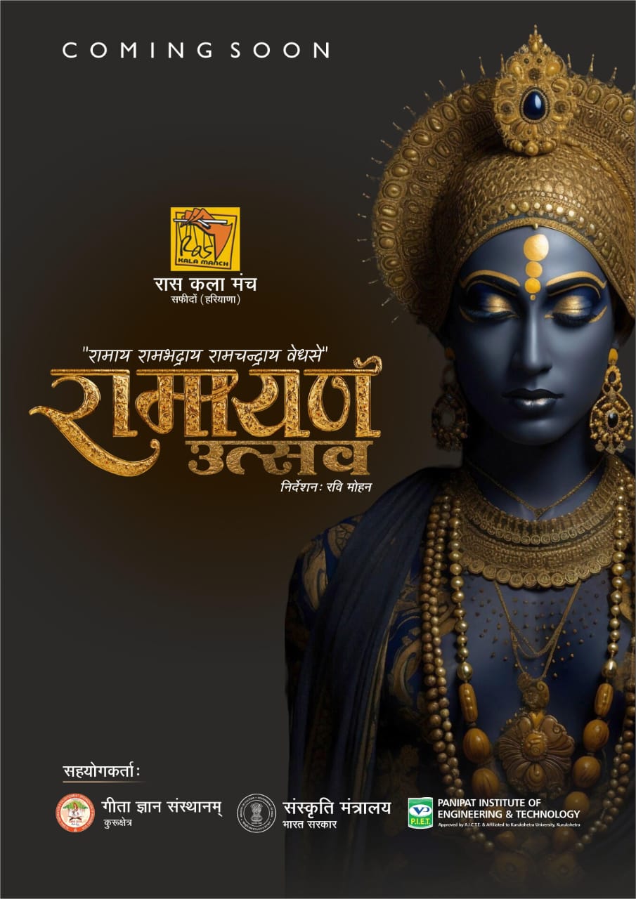 A Divine Epic, A Cultural Awakening